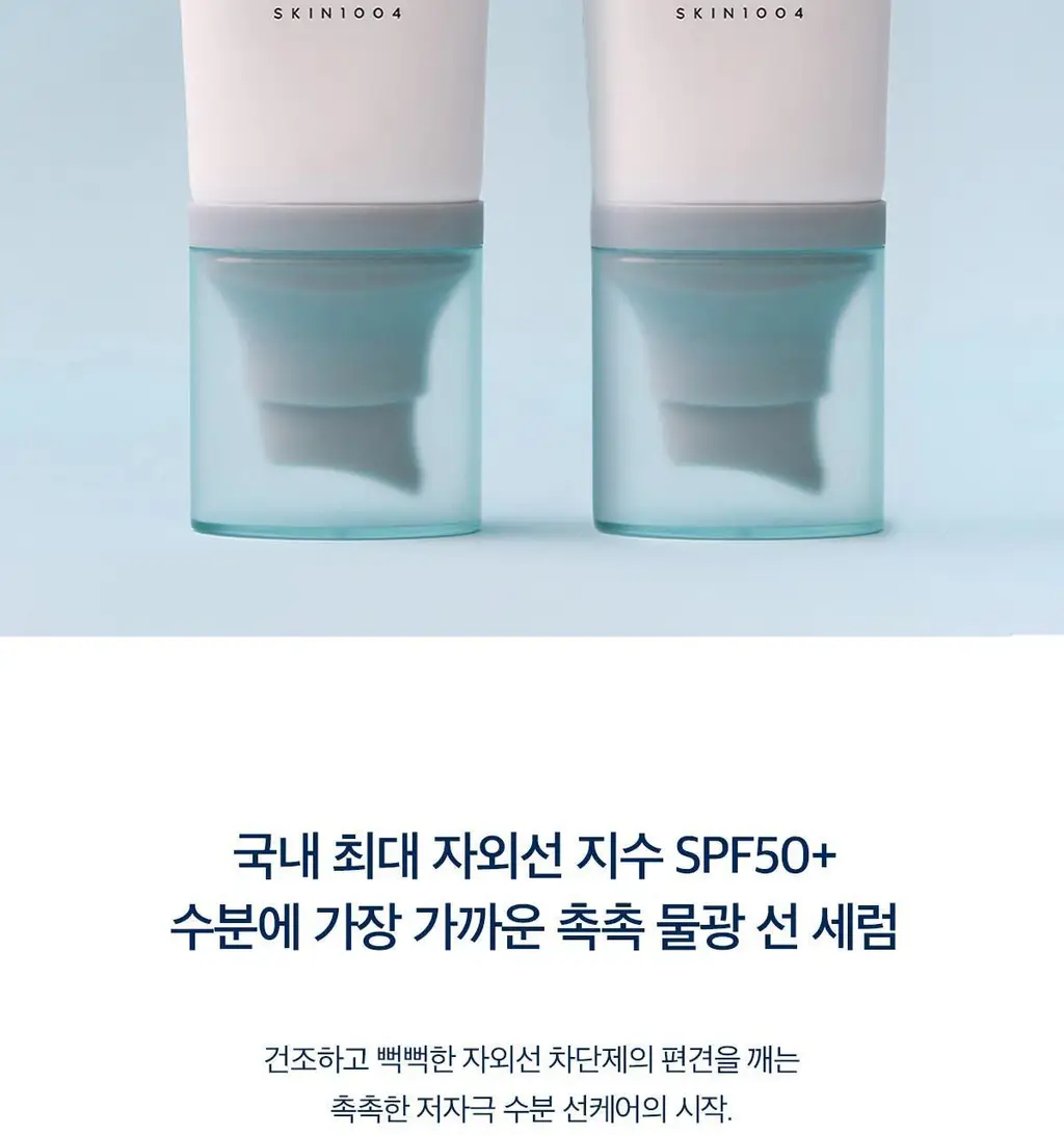 [2입 기획] 스킨1004 마다가스카르 센텔라 히알루-시카 워터핏 선세럼 50ml 더블기획 상세페이지 2